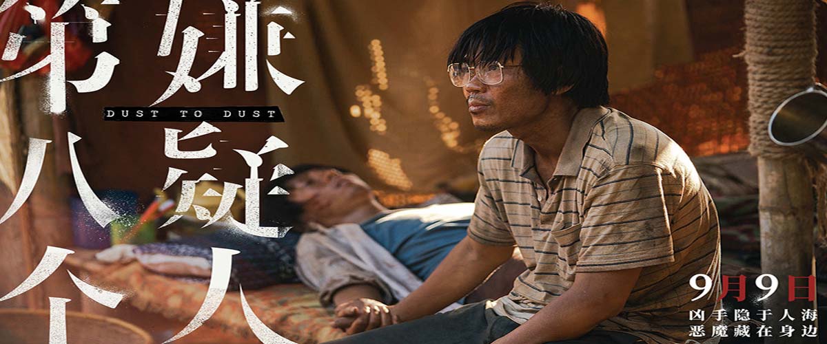 电影《第八个嫌疑人》今日上映 大鹏影帝之作演绎21年罪恶人生