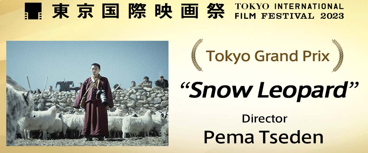 万玛才旦导演作品《雪豹》荣获第36届东京国际电影节最佳影片大奖