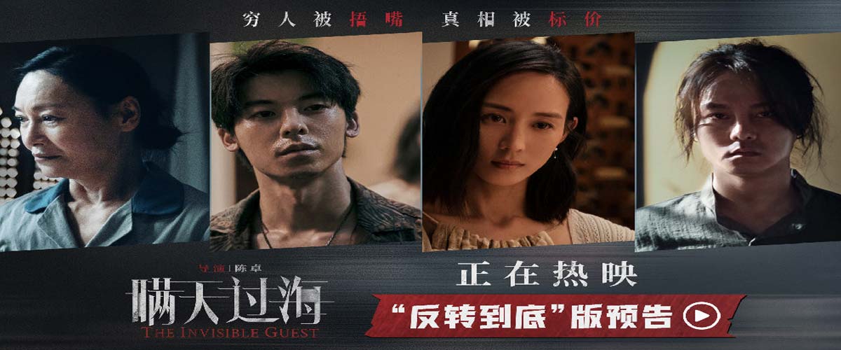 电影《瞒天过海》今日上映 全员由瞒到“爆”上演癫疯反转