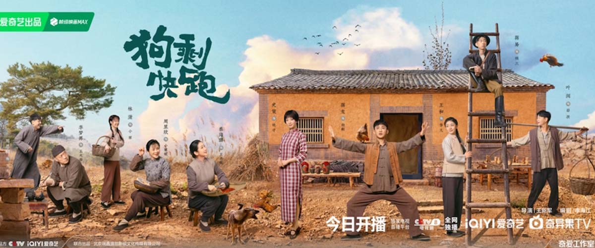 励志抗战剧《狗剩快跑》1月25日开播，两代实力演员齐聚演绎热血年代传奇