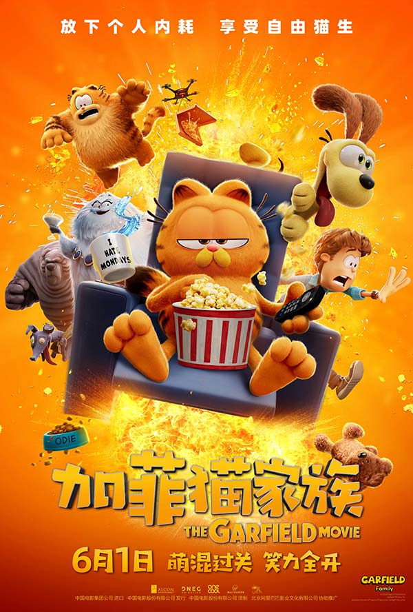 《加菲猫家族》预售海报(2m).jpg