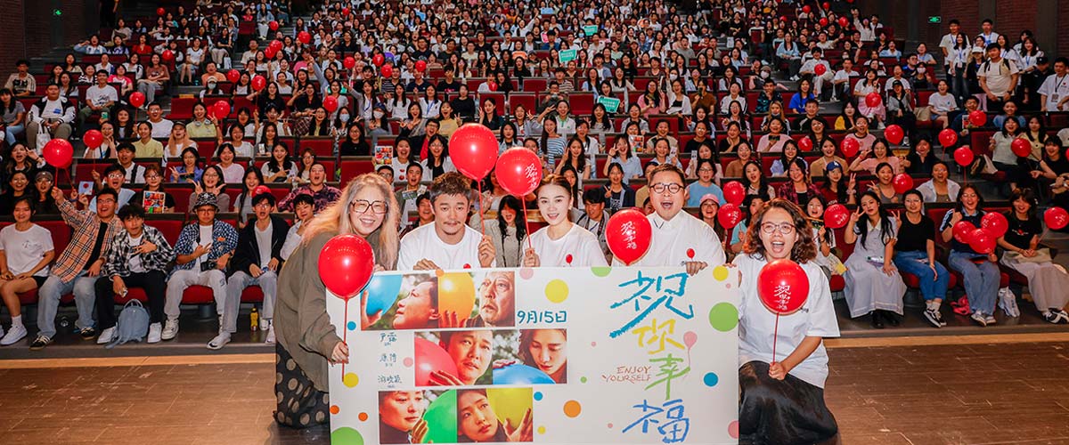 电影《祝你幸福！》北外校园路演走进大学生群体 现场泪流不止肖央宽慰“哭哭更健康”