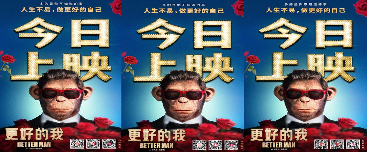 口碑之作电影《更好的我》今日上映 摄政街嗨舞片段释出掀视听狂潮