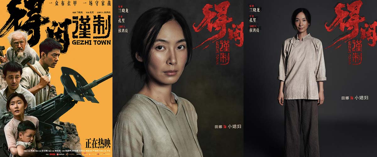 电影《得闲慬制》全国热映 全网寻找的那个桌子下的女孩——田娜