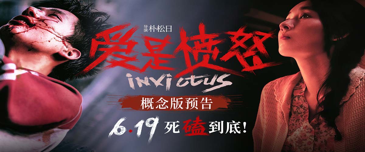 爱情犯罪电影《爱是愤怒》定档端午 王安宇王玉雯二搭演绎绝境炽爱