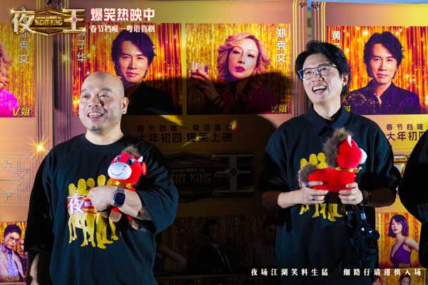 春节档唯一粤语喜剧《夜王》佛山路演 黄子华现场引爆笑浪年味速递