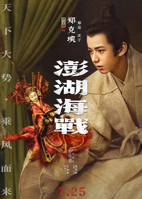2.单人角色海报-林子烨.jpg