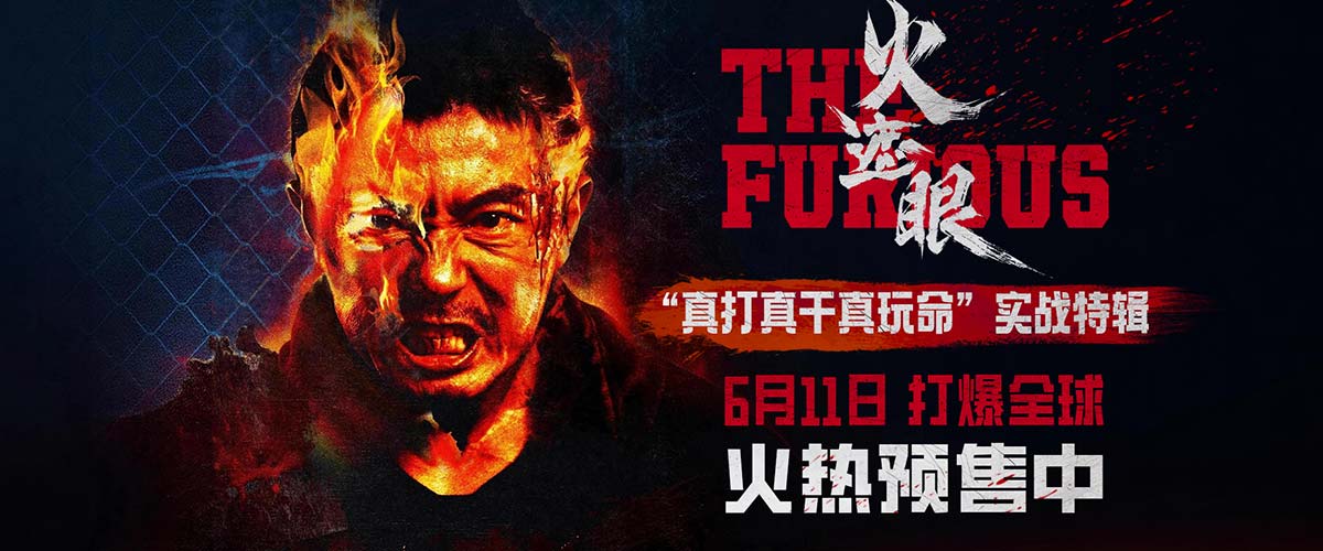 《火遮眼》发布“真打真干真玩命”实战特辑 谢苗领衔五大杀神实训实拍燃爆暑期