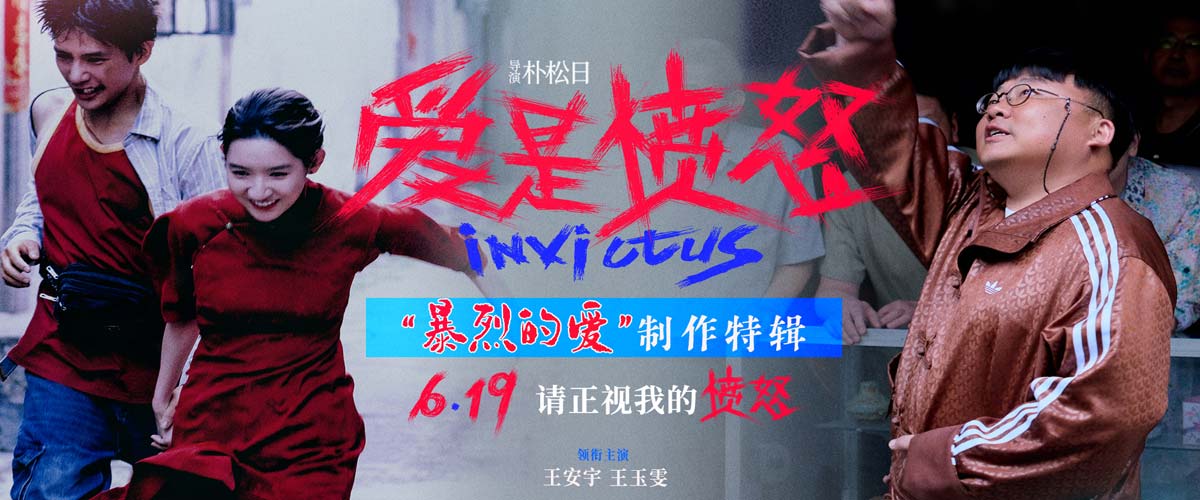 台前藏爱恨 幕后见真心 《爱是愤怒》制作特辑解锁王安宇王玉雯沉浸式拍摄幕后画面