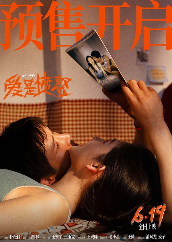 无码预售开启海报.jpg